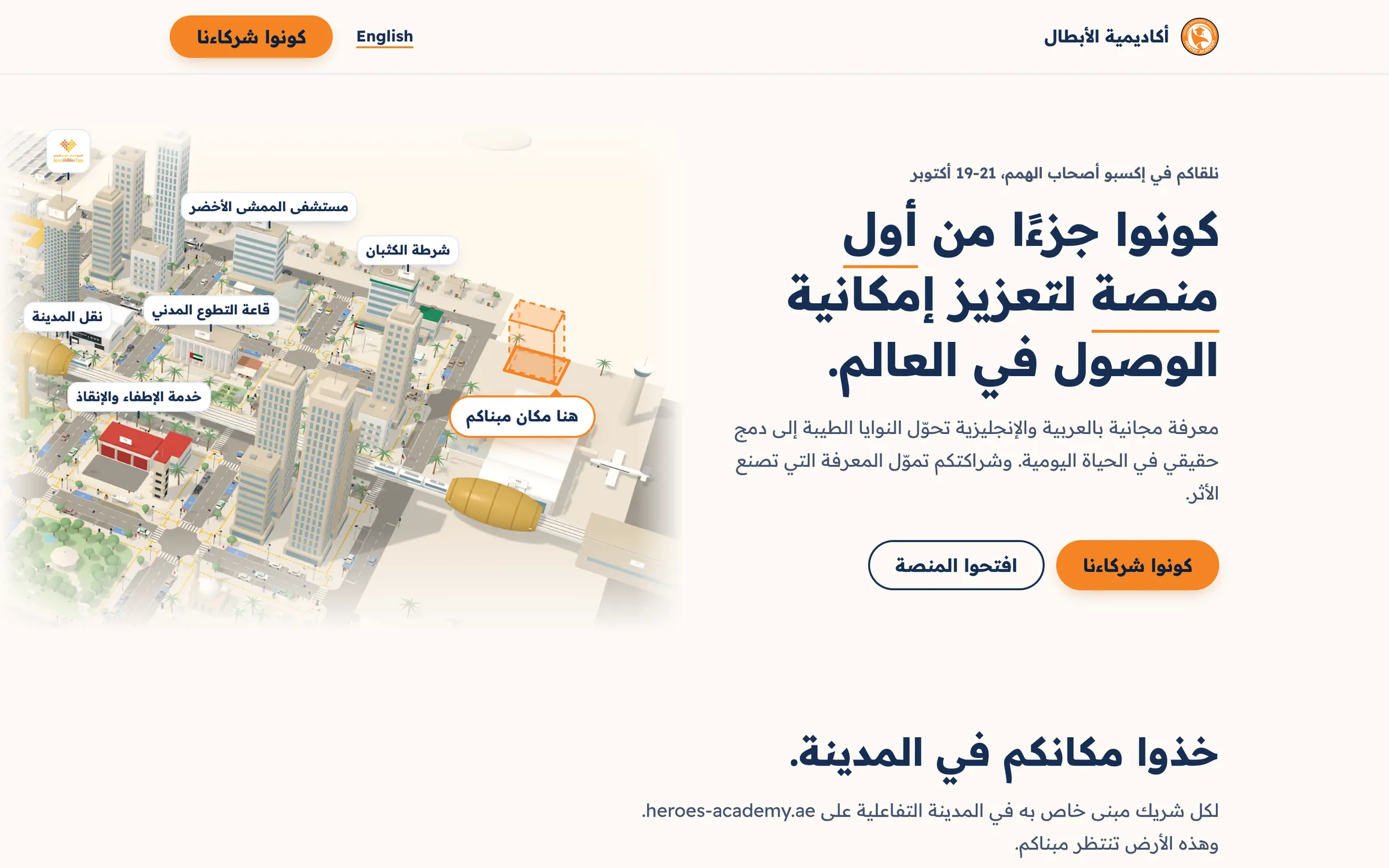 The same page in Arabic, laid out right to left
