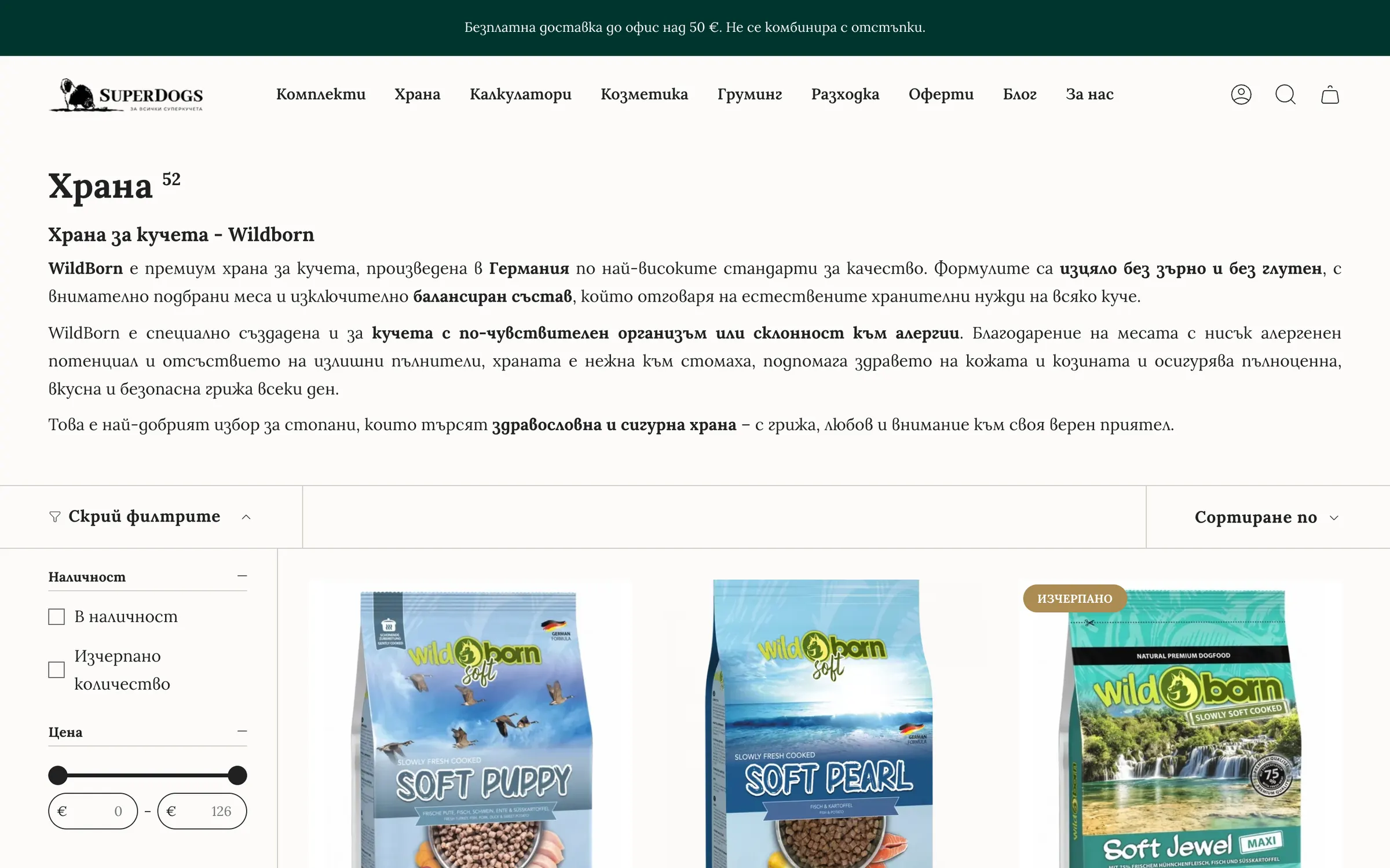 The WILDBORN dog food collection: its introduction, filters and bags of WILDBORN food