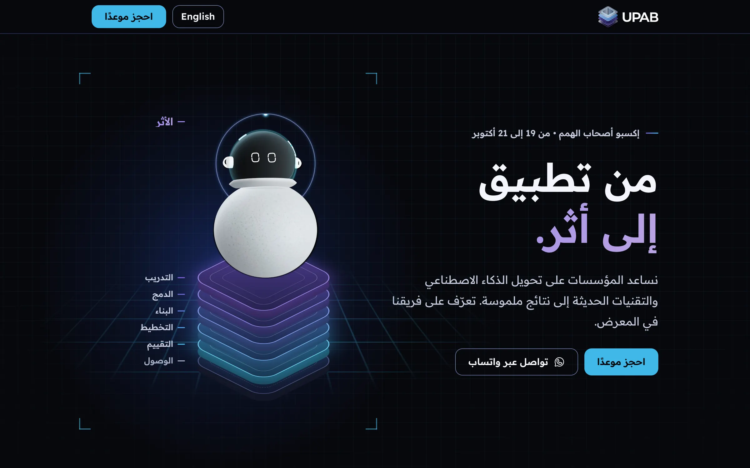 The same page in Arabic, laid out right to left